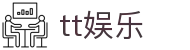TT娱乐官方网站导航 - 客户端说明与主要页面入口